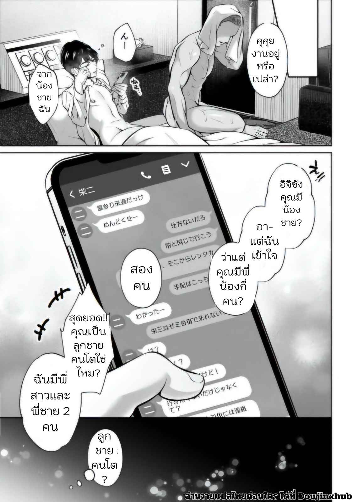 รถทัวร์เที่ยวดึกสุดสยิว